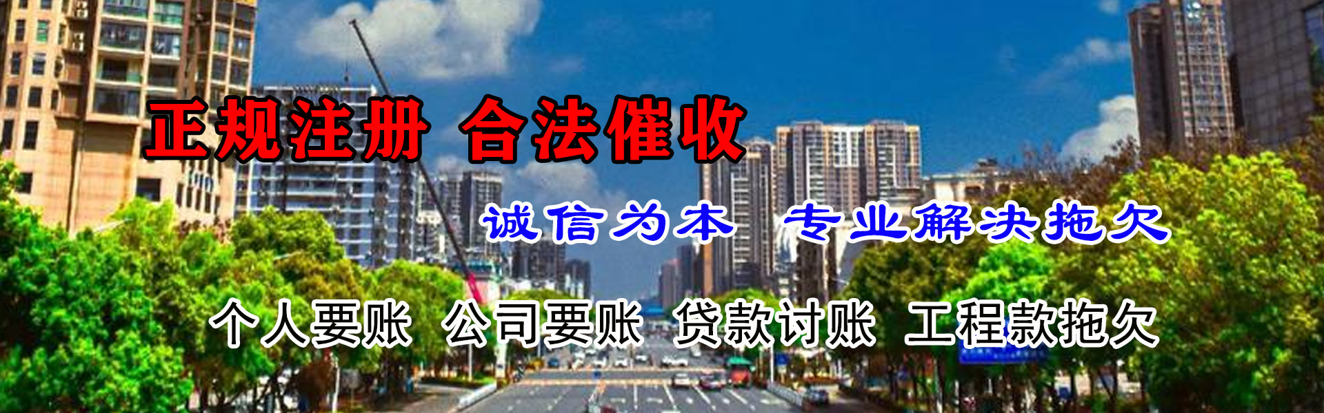 潮阳讨债公司